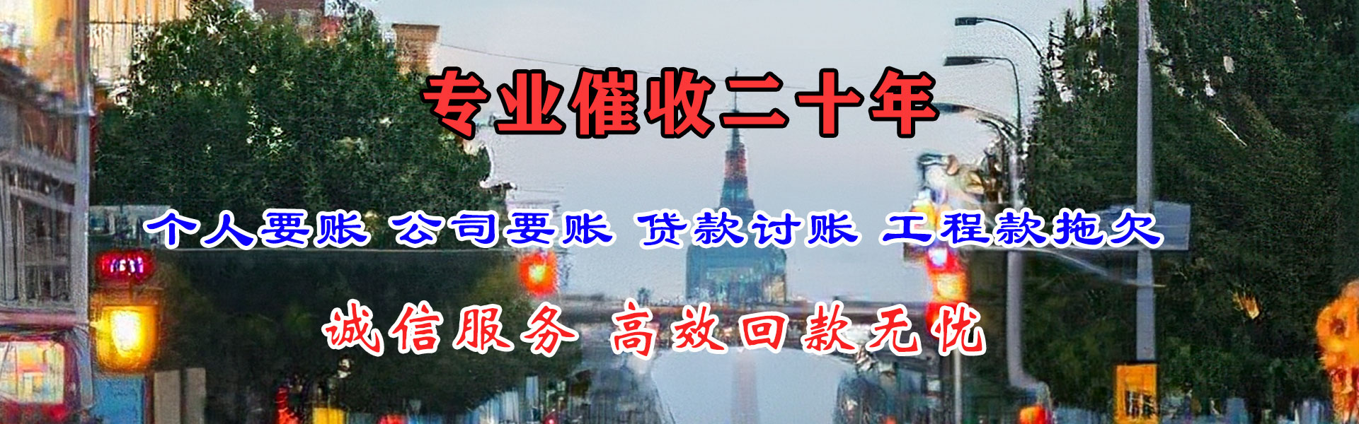 昌宁追债公司