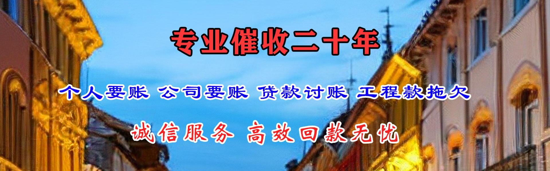 昌宁讨债公司