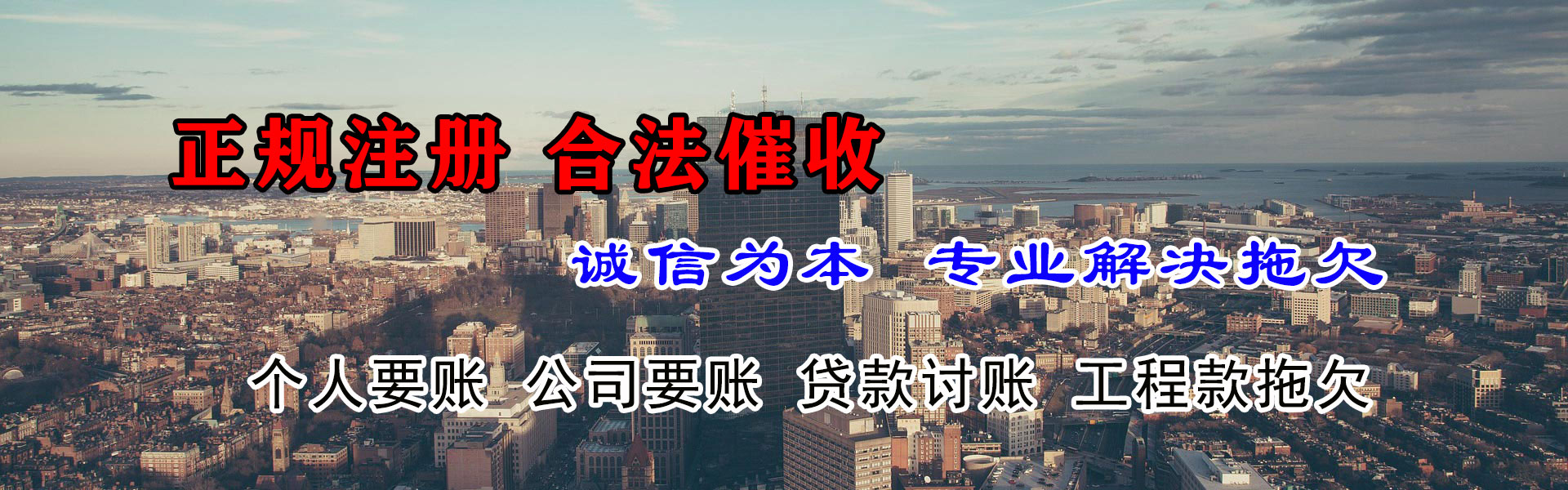 昌宁讨债公司