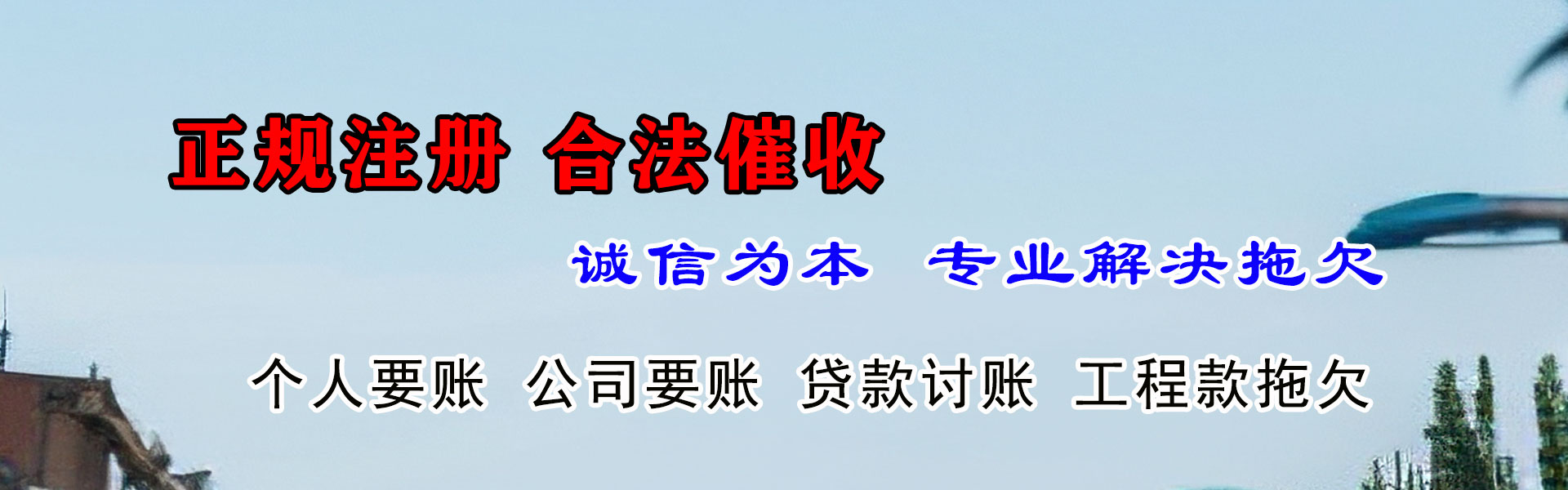昌宁追债公司
